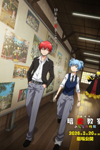 Assassination Classroom the Movie : Our Time