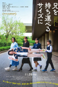 Mon grand frère et moi